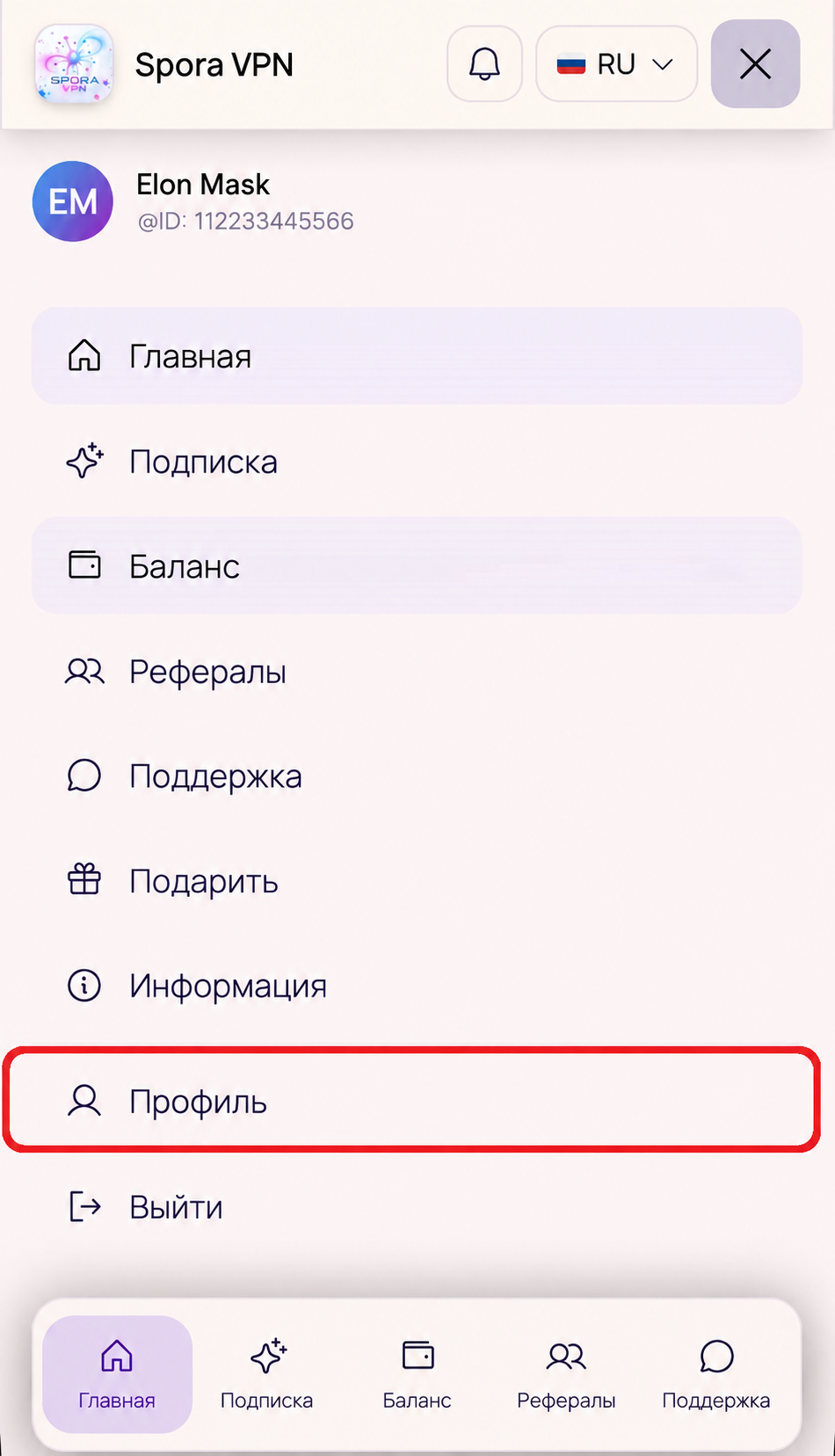 Пункт Профиль в меню