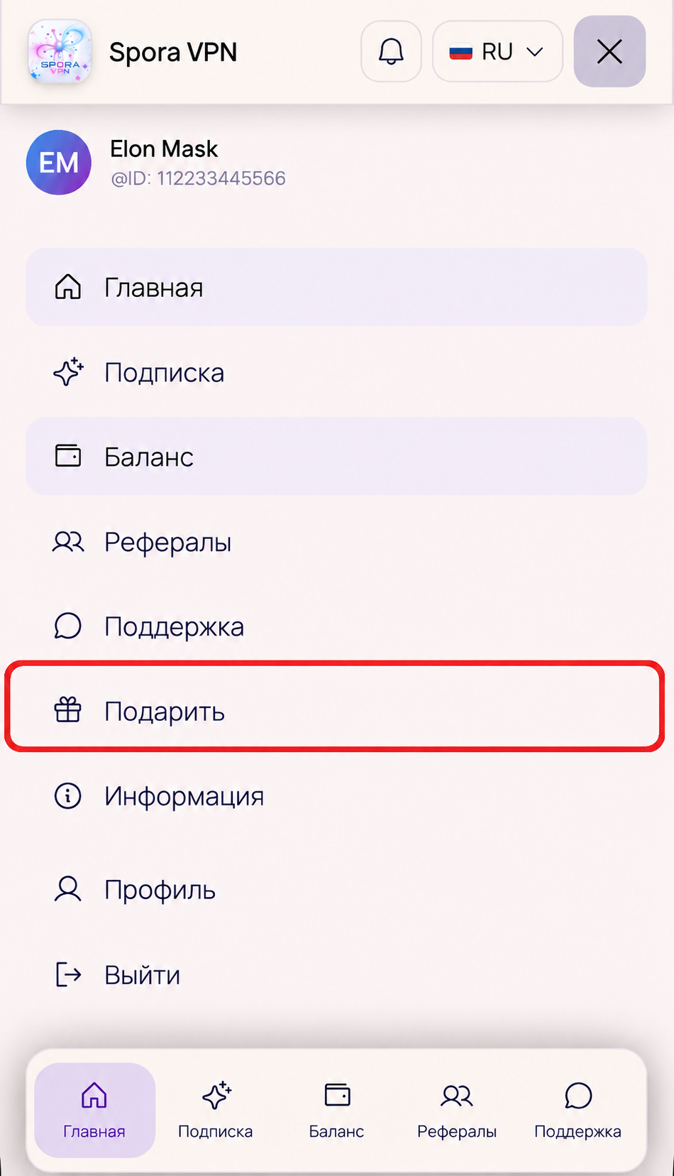 Пункт «Подарить» в меню