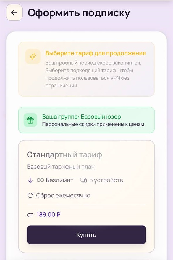 Экран оформления подписки Spora VPN с выбором тарифа